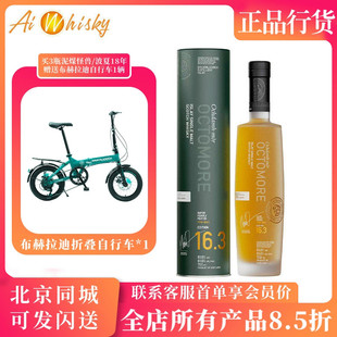 布赫拉迪泥煤怪兽16.3版威士忌61.6度 Bruichladdich Octomore