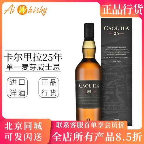 卡尔里拉25年单一麦芽威士忌