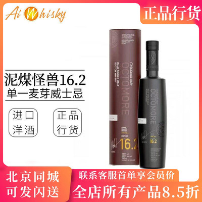 布赫拉迪泥煤怪兽16.2版威士忌