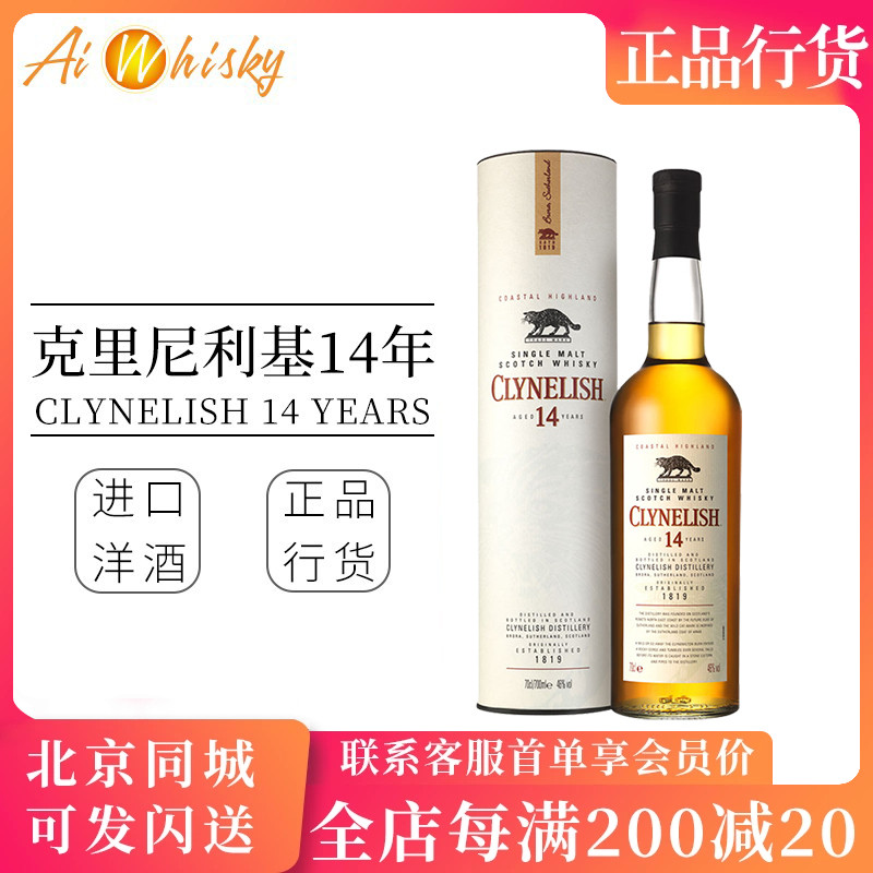 克里尼利基14年沿海单一麦芽