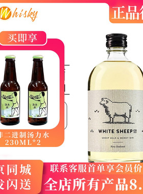 新西兰 白绵羊牌金酒杜松子酒 WHITE SHEEP 进口洋酒500ml 调酒
