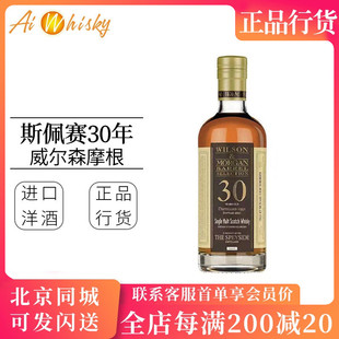 威尔森摩根 斯佩赛30年1991年蒸馏54.5度单一麦芽威士忌 Speyside