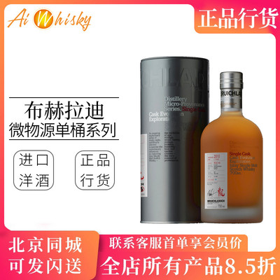 布赫拉迪 微物源单桶系列 中国龙年限量版 单一麦芽威士忌700ml