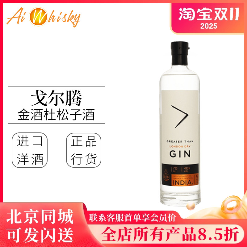 Greater Than 戈尔腾 金酒杜松子酒700ml 印度进口洋酒鸡尾酒调酒