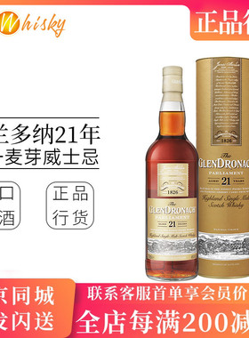 格兰多纳 21年国会单一麦芽苏格兰威士忌700ml洋酒 Glendronach