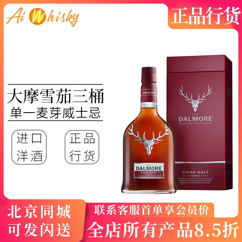 帝摩大摩 雪茄三桶高地苏格兰单一麦芽威士忌700ml进口行货达摩