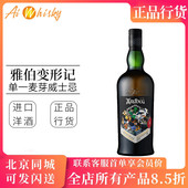 Ardbeg阿贝 雅伯变形记 艾雷岛单一麦芽苏格兰威士忌洋酒700ml