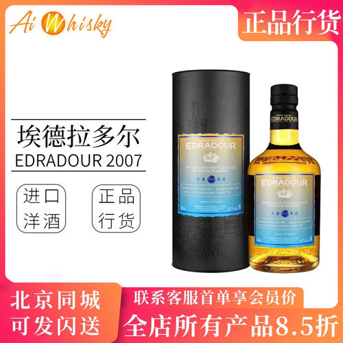 2007波本桶洋酒埃德拉多尔威士忌
