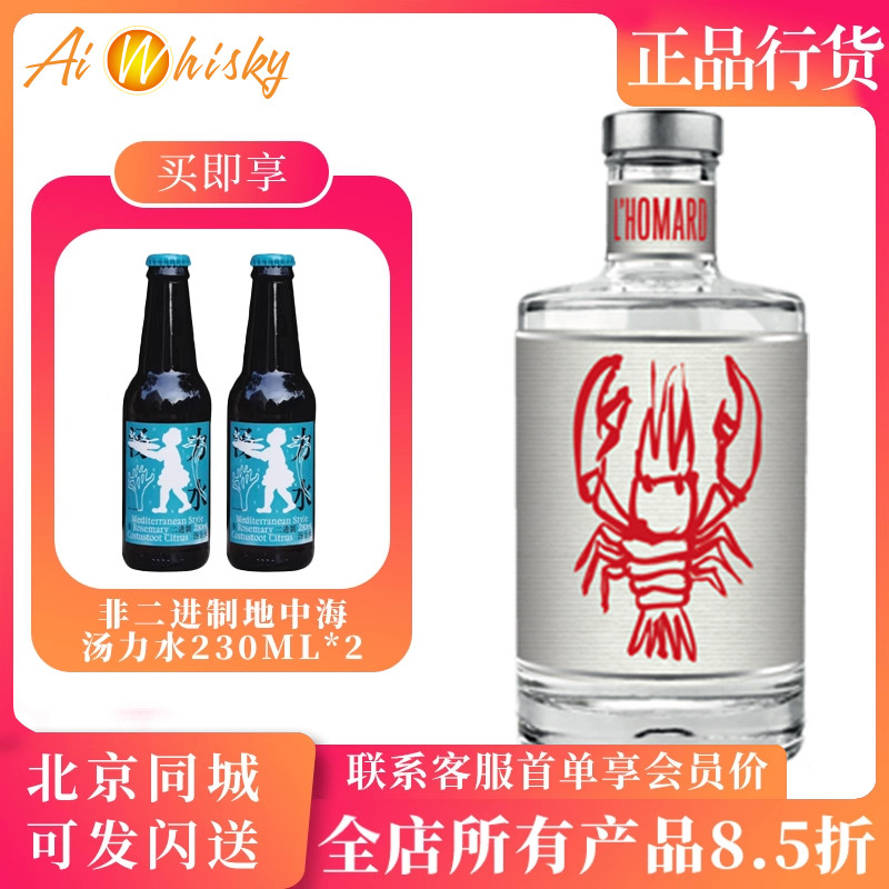 龙虾金酒 杜松子酒500ml 比利时原装进口洋酒基酒调酒DIY鸡尾酒