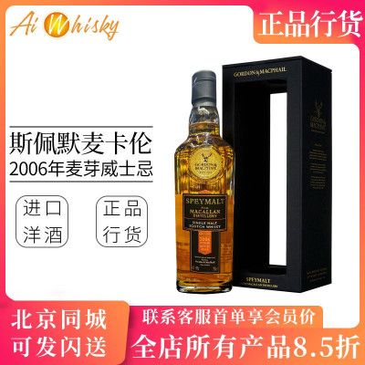 斯佩默麦卡伦18年单桶原酒60.8度