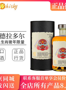 十二生肖猪年限量737瓶 埃德拉多尔2007年苏玳桶59.4度 Edradour