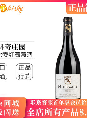 法国勃艮第科奇庄园默尔索黑皮诺红葡萄酒 Meursault Rouge