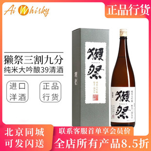 獭祭 39三割九分日本清酒1.8L 日本原装进口洋酒纯米大吟酿