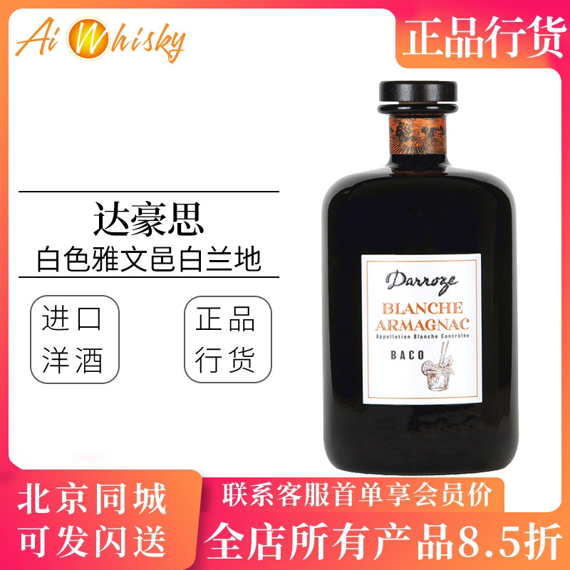 法国达豪斯巴柯白色雅文邑49度