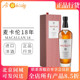 蓝钻18年雪莉双桶单一麦芽威士忌700ml正品 Macallan 麦卡伦 行货