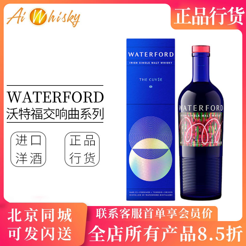 沃特福Waterford交响曲威士忌