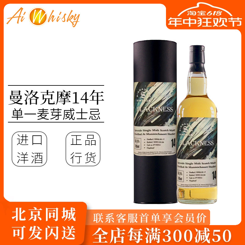 曼洛克摩14年 ​2008单一麦芽威士忌700ml圣弗力 Man​nochmore 酒类 威士忌/Whiskey 原图主图