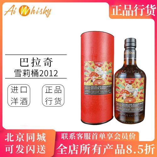 单一麦芽威士忌埃德拉多尔700ml