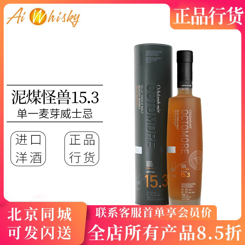 英国布赫拉迪泥煤怪兽威士忌15.3