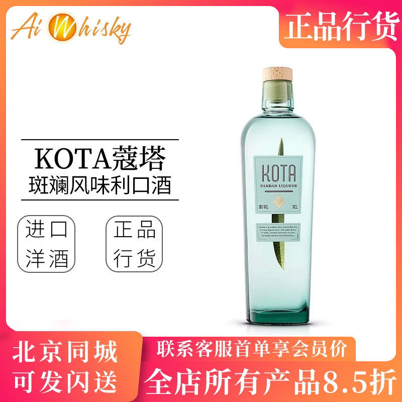 法国蔻塔斑斓风味利口酒配制酒图片