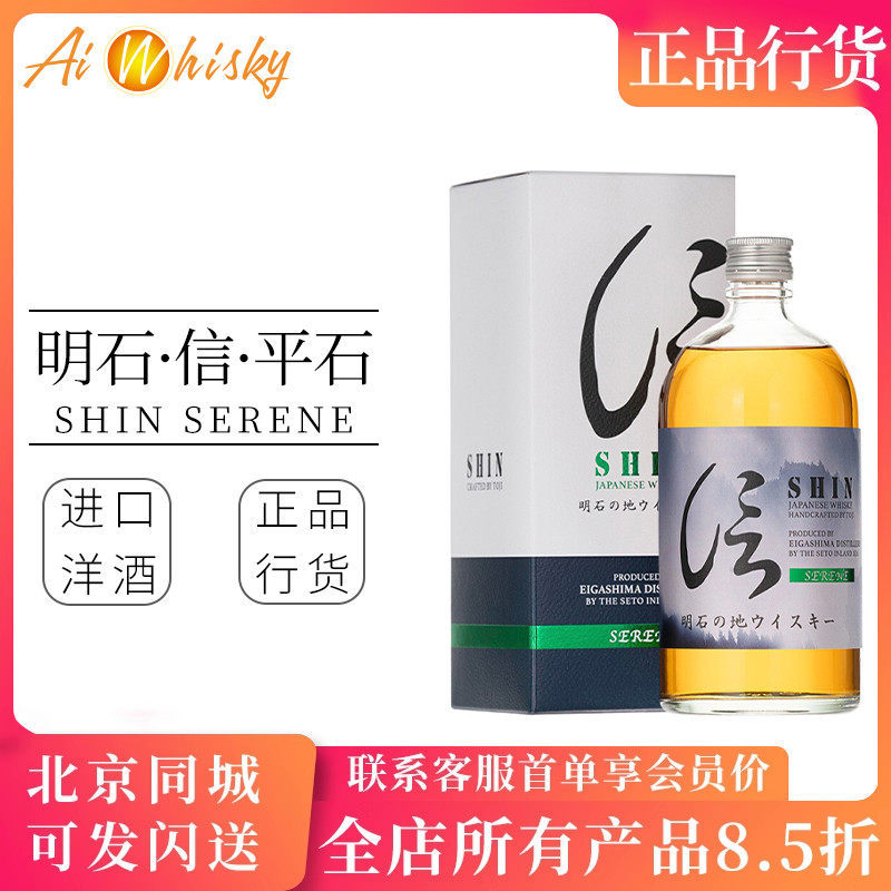 AKASHI调和威士忌日本原装进口