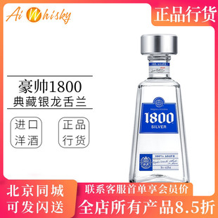 墨西哥1800银龙舌兰酒 Mexico 1800 Blanco Tequila 750ml