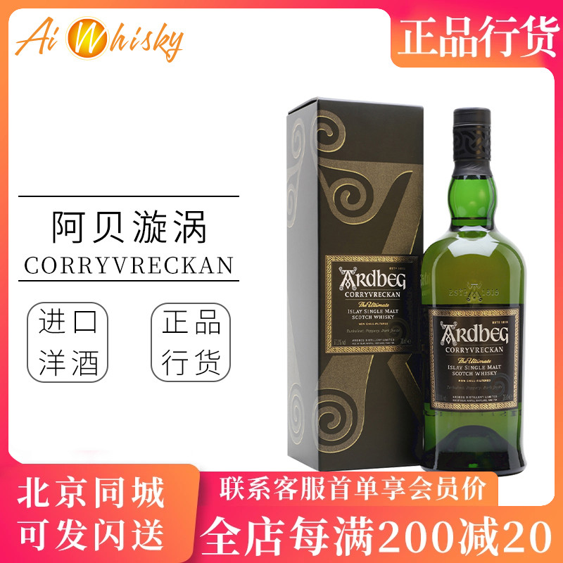 英国单一麦芽Ardbeg700ml