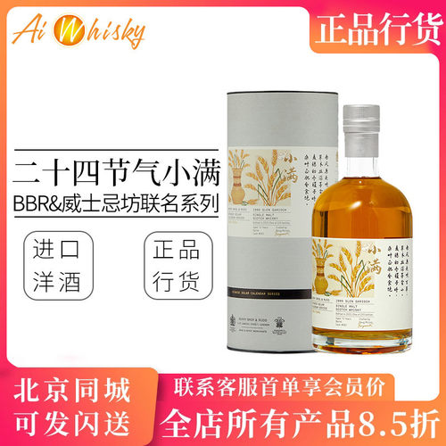 兄弟2单一麦芽威士忌13年700ml