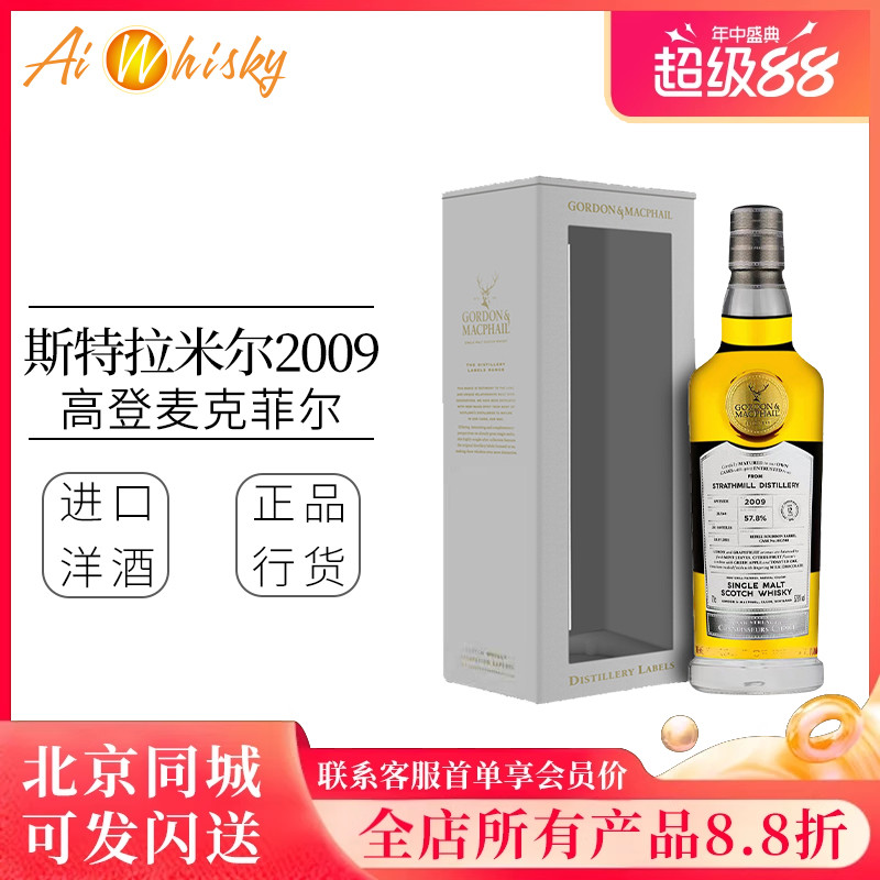 斯特拉米尔2009洋酒麦克菲尔