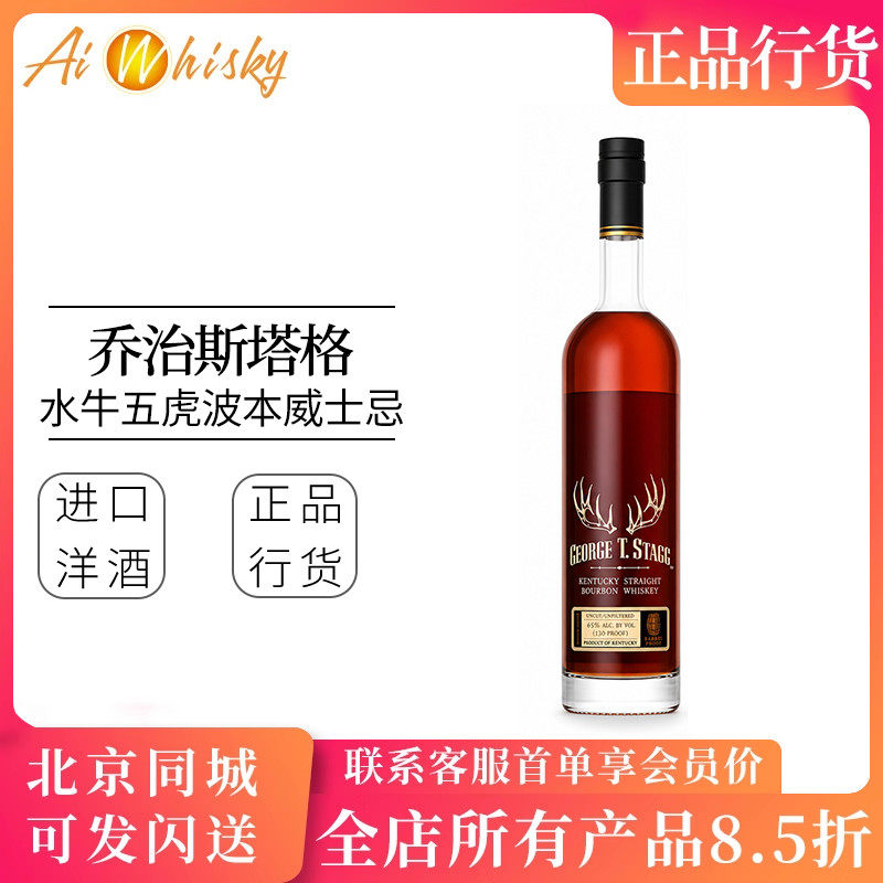 水牛五虎乔治斯塔格波本威士忌