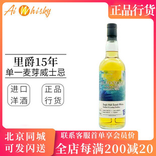 Ledaig利得歌 里爵15年波本桶单一麦芽苏格兰威士忌进口洋酒700ml