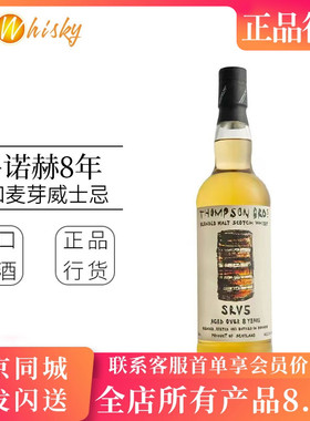 汤普森兄弟 多诺赫8年苏格兰调和麦芽威士忌 Dornoch Sutherland