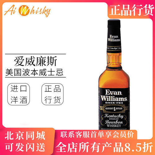 爱威廉斯 黑标波本谷物威士忌750ml美国进口洋酒 Evan Williams - 封面