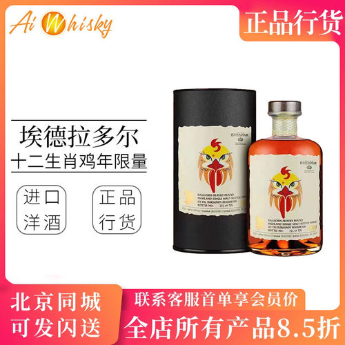十二生肖鸡洋酒埃德拉多尔500ml