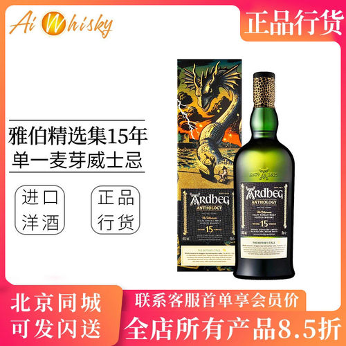 雅伯精选集15年龙蛇传说威士忌