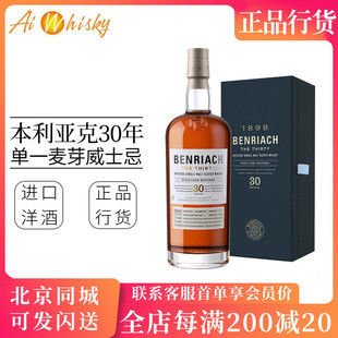 本利亚克30年四桶陈年单一麦芽威士忌46度 BenRIach The Thirty