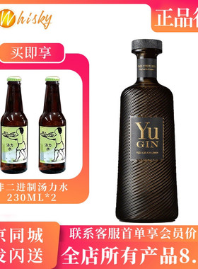 YU GIN 欲金酒黑柠檬风味 法国进口洋酒700ml杜松子酒琴酒鸡尾酒