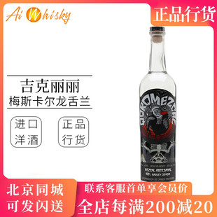 Mezcal 吉克丽丽 Matatlan Joven 梅斯卡尔酒QuiQuiRiQui Espadin