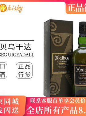 阿贝Ardbeg乌干达雅柏乌加达尔艾雷岛单一麦芽威士忌进口 700ml