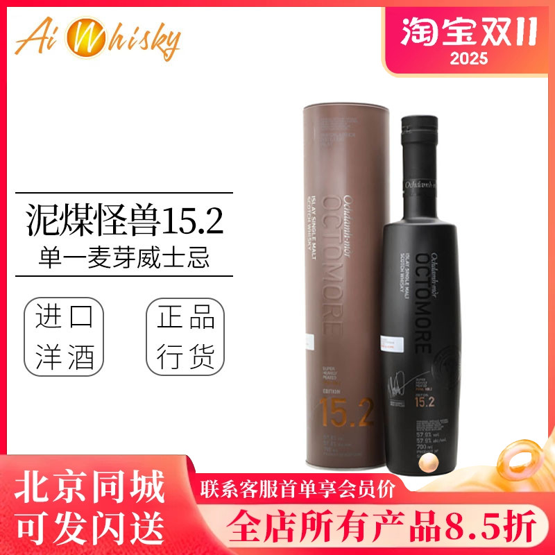 布赫拉迪泥煤怪兽15.2纯麦威士忌