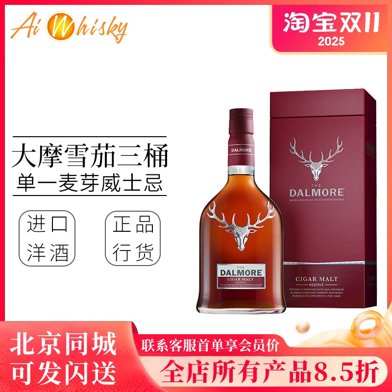 帝摩达摩雪茄三桶单一麦芽威士忌