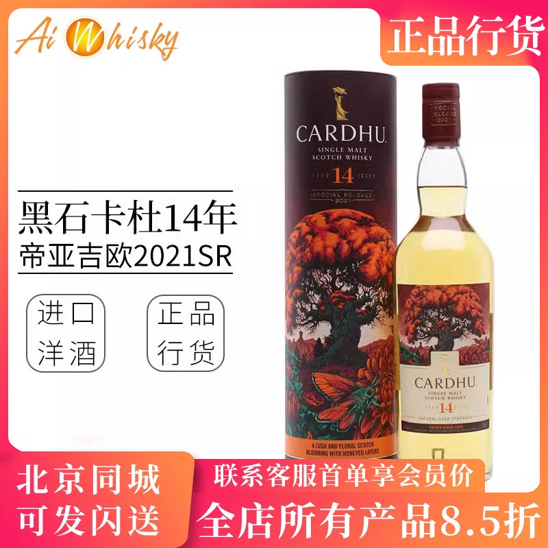 黑石卡杜14珍藏单一麦芽威士忌
