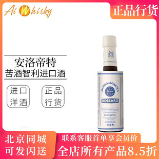 安洛帝特苦酒 苦精酒基酒智利进口44.7度165ml Amargo aromatico