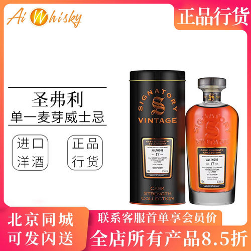圣弗力欧摩2007年65.1度威士忌