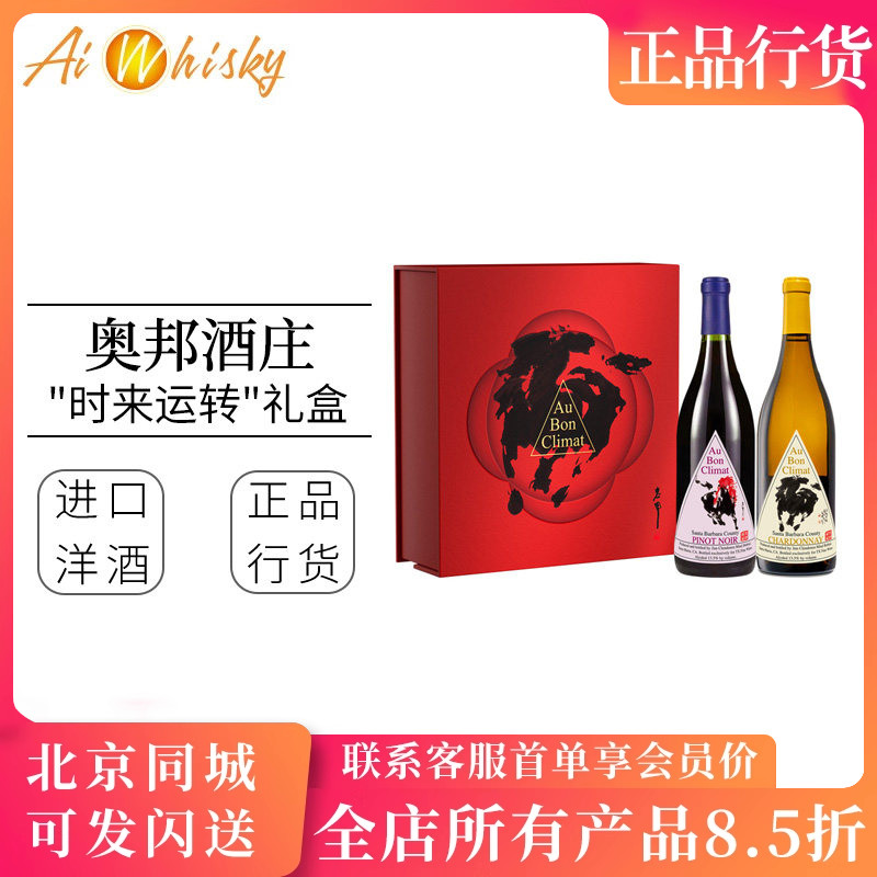 奥邦酒庄圣巴巴拉葡萄酒礼盒装图片