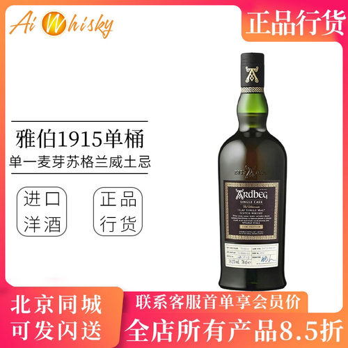 苏格兰雅伯Ardbeg单桶原酒58.2度