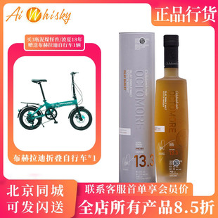 泥煤怪兽13.3单一麦芽威士忌洋酒700ml 布赫拉迪 Bruichladdich