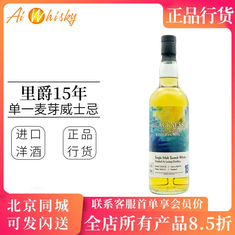 Ledaig利得歌 里爵15年波本桶单一麦芽苏格兰威士忌进口洋酒700ml