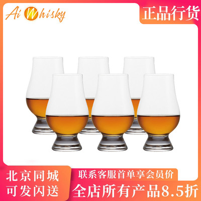 格兰凯恩无铅水晶威士忌杯