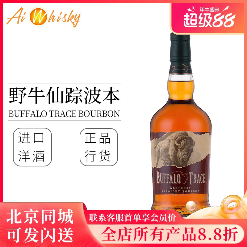 水牛足迹波本威士忌 Buffalo Trace 野牛仙踪美国肯塔基进口750ml